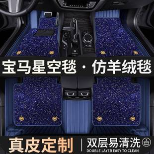 专用于宝马5系525li530li3系320liX5X3X1真皮全包围汽车脚垫