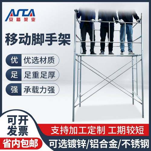 脚手架加重加厚热镀锌梯式脚手架船厂活动架核电站移动脚手架