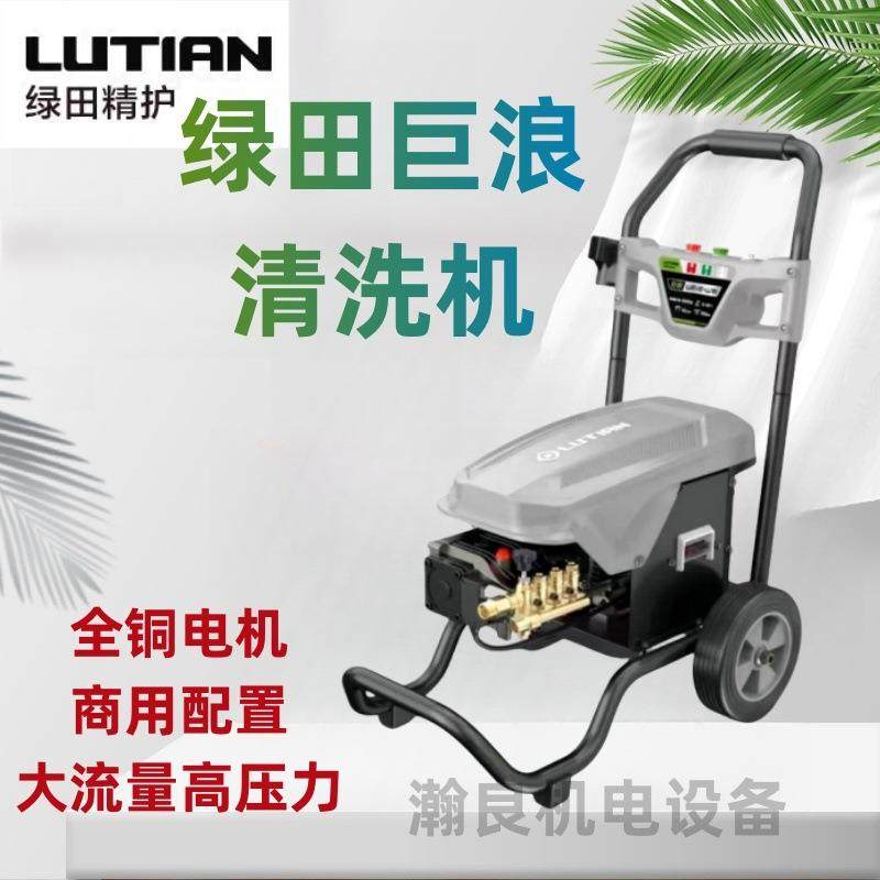 绿田巨浪高压清洗机大功率铜电机洗车店养殖场关枪停机商用洗车机,自行车/骑行装备/零配件,更多零件/配件,淘宝优惠券,粉丝福利购,淘宝优惠卷