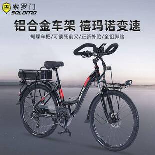 索罗门SOLOMO公路锂电自行车电动男女成人旅行车变速山地长途单车