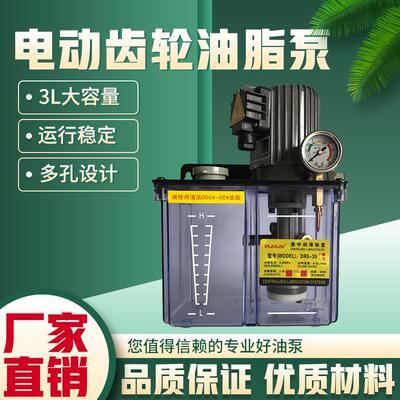 380V油脂泵海天注塑机润滑泵代替润州RD54/380-3Z电动油脂泵