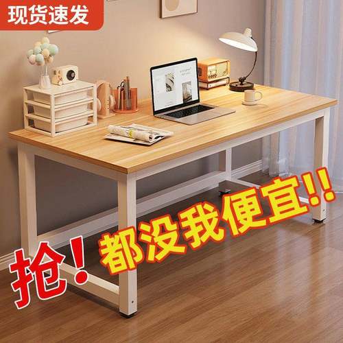 家用长方形台式电脑桌办公桌子简约电脑桌卧室客厅书房学生学习桌