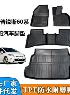 TPE适用于丰田PRIUS普锐斯60系右舵橡胶防水耐磨专用汽车脚垫