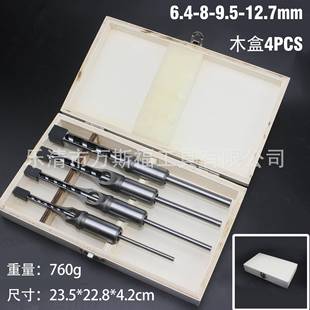 6PCS款 5PCS 组合木工方孔 方榫钻头组套4PCS 方孔钻木盒套装