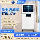 澳洲活仕工业用加湿器XH M5800车间卧室智能净化空气工业办公增湿