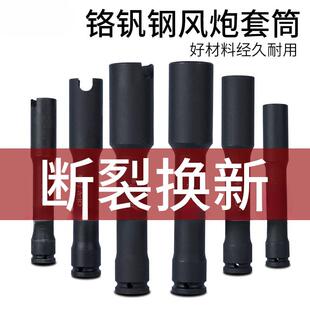 电动扳手加长加厚套筒内六角木工平开口豁口U型1/2182427套筒