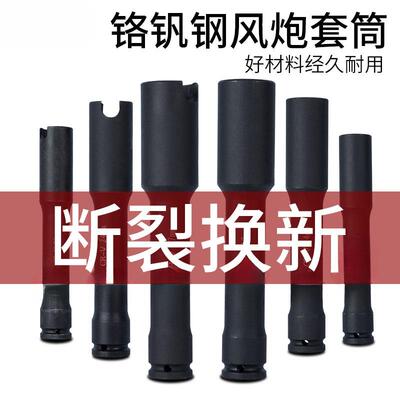 电动扳手加长加厚套筒内六角木工平开口豁口U型1/2182427套筒