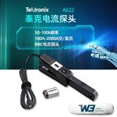 泰克A622示波器电流探头A621工业级大功率测试交流电流探头2000A