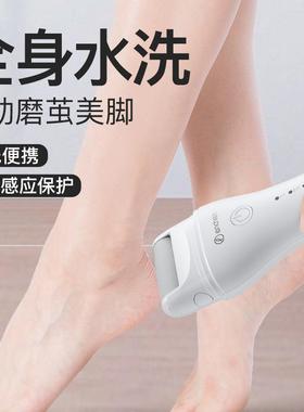 ENCHEN映趣磨脚器电动修足器全身水洗