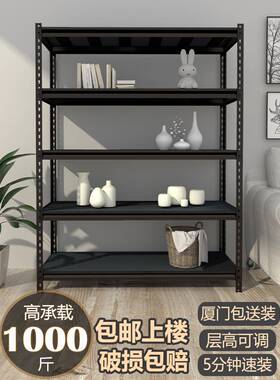 A10L货架置物架家用多层货物架黑色厨房收纳架仓库阳台储物架角钢