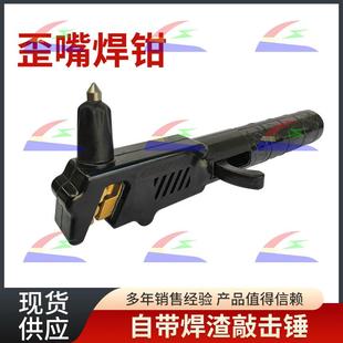 歪嘴焊把钳带锤全铜芯大功率多功能新型压簧轻便五金焊割工具500A