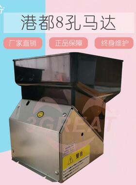 游戏机出口黑斗8孔退币马达新发马达新发白底888M八孔出硬币器