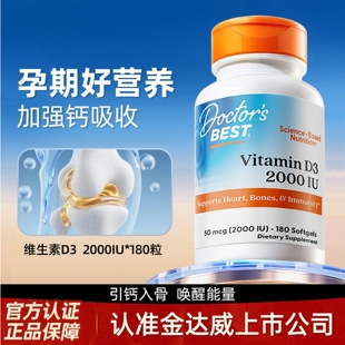Doctor's Best多特倍斯维生素D3成人备孕2000iu活性K2美国进口
