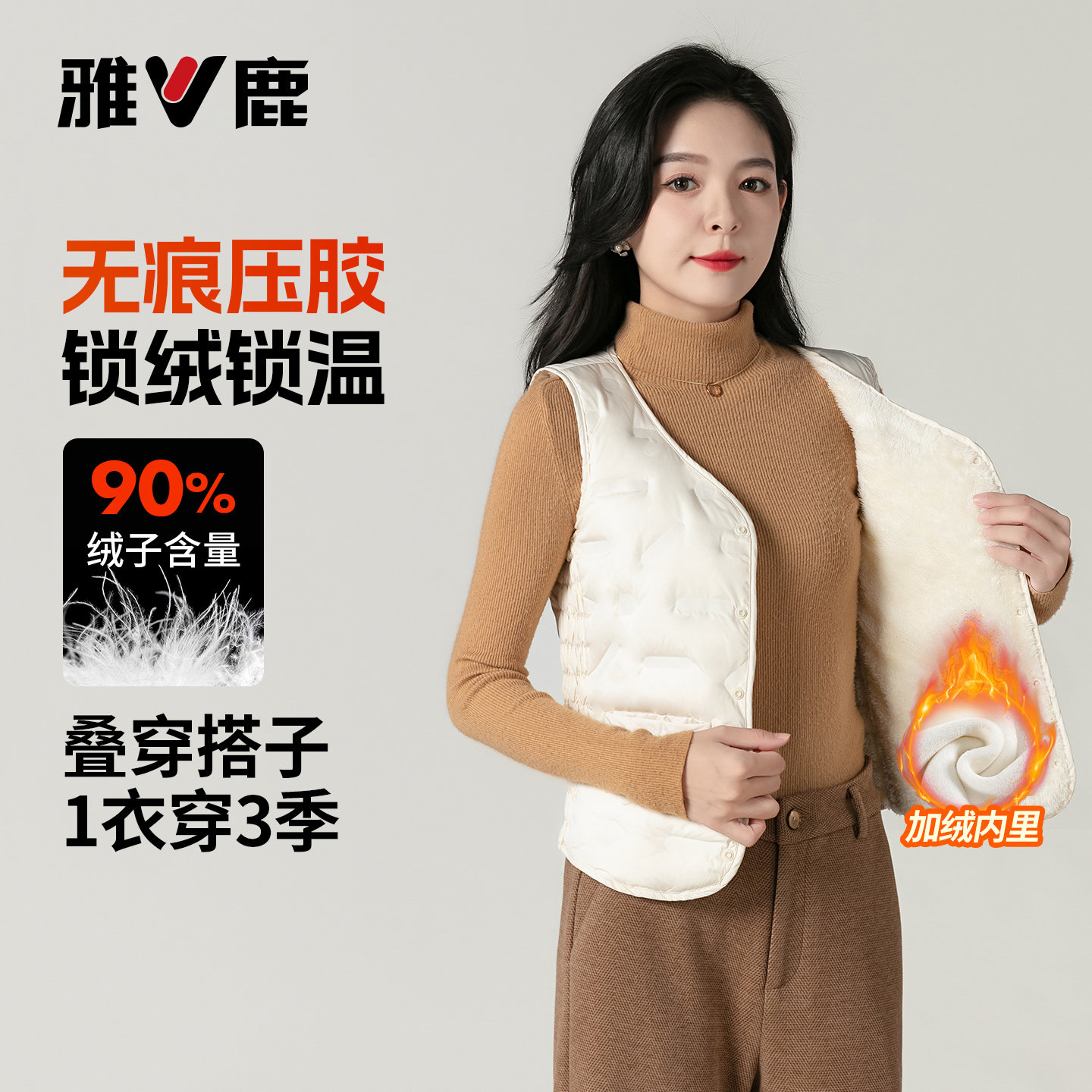 雅鹿轻薄羽绒马甲女短款2026新内胆背心保暖马夹加绒内搭时尚坎肩