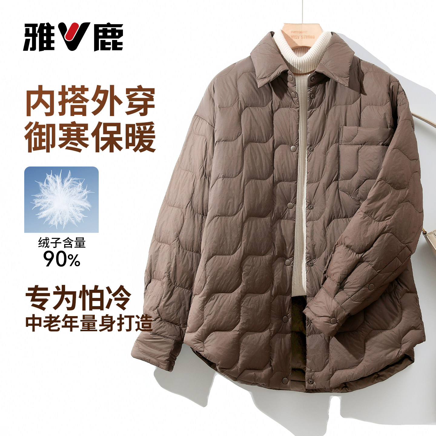 雅鹿秋冬轻薄羽绒服内外两穿上衣