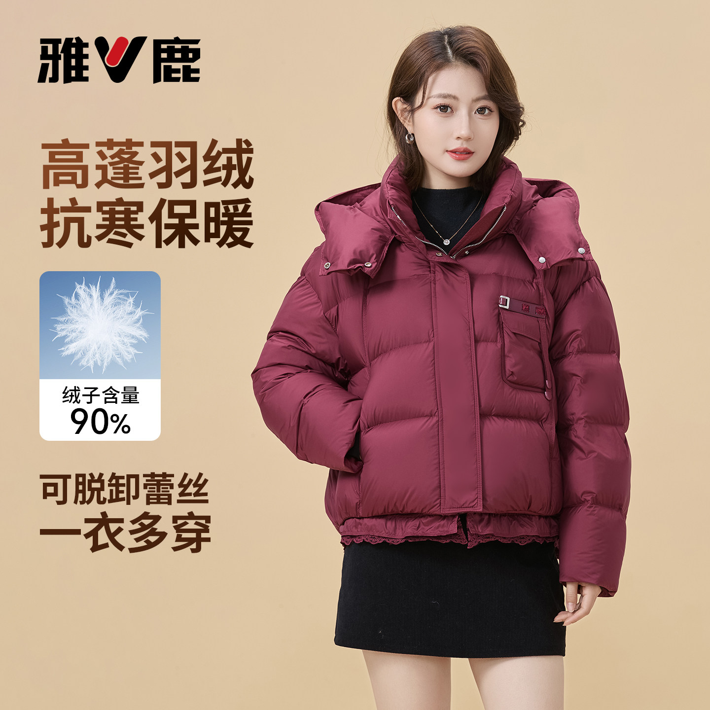 雅鹿正品女士连帽面包羽绒服外套