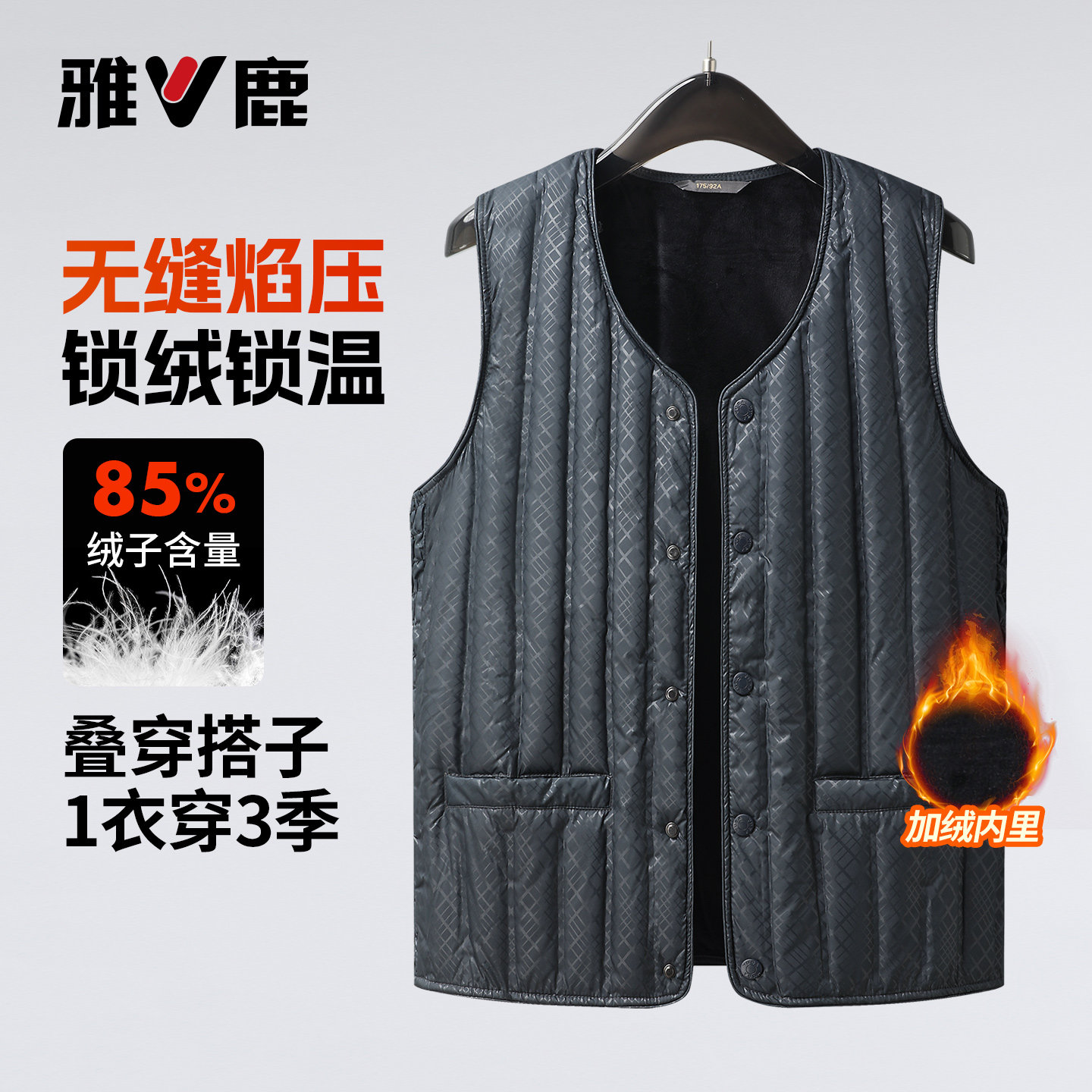 雅鹿秋冬男士加绒内里羽绒马甲