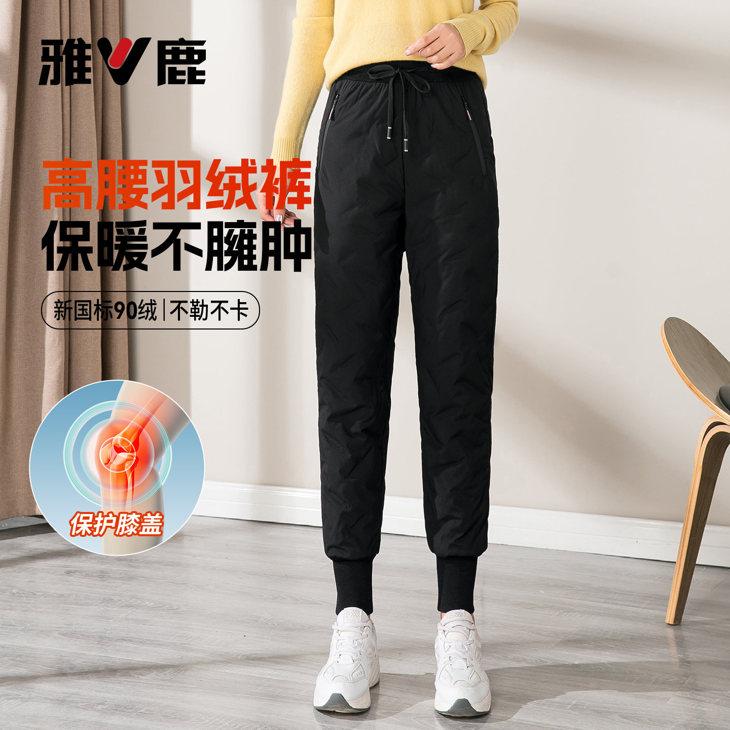 雅鹿束脚羽绒裤女冬季高腰90绒
