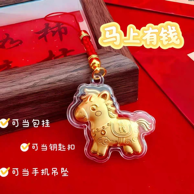 新款2026爆款马年有钱钥匙扣挂件马上发财送女友闺蜜俏皮可爱挂饰