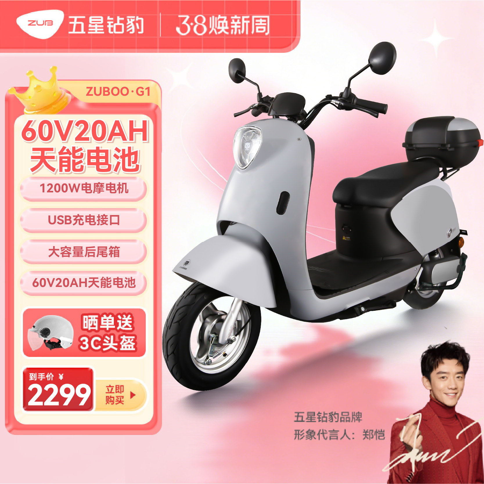 五星钻豹电动车60V20AH大功率电动摩托车成人两轮踏板电瓶车G1