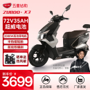 五星钻豹电动车72V35AH长续航电动摩托2000W豪华高速外卖电瓶车X3