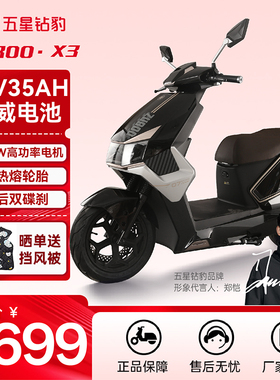 五星钻豹电动车72V35AH长续航电动摩托2000W豪华高速外卖电瓶车X3