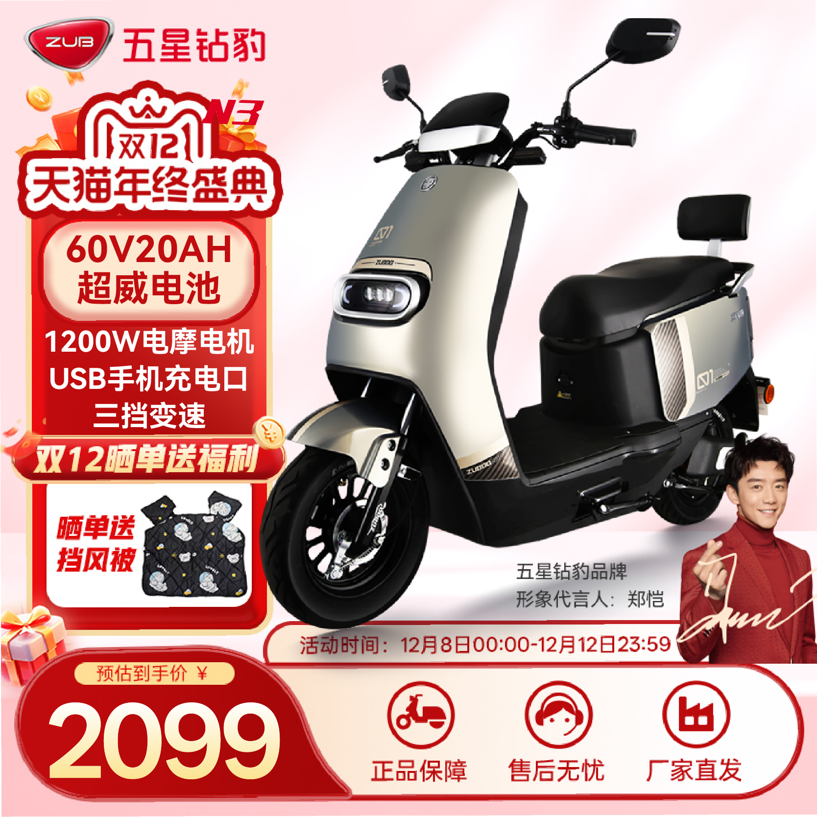 五星钻豹电动车60V20AH大功率电动摩托车成人两轮男女式电瓶车N3