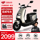 五星钻豹电动车60V20AH大功率电动摩托车成人两轮男女式 电瓶车N3