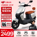 五星钻豹电动车72V20AH大功率长续航智能电动摩托车两轮电瓶车N10