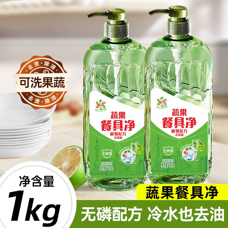 食品级洗洁精·学生小瓶便携