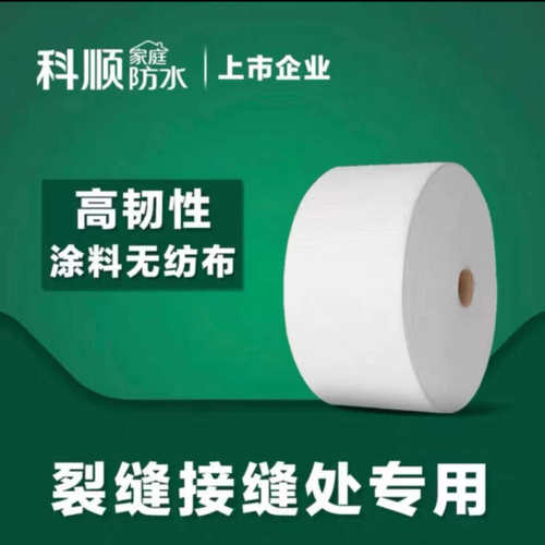 科顺防水聚酯布国标120克重规格15cm宽/100cm宽