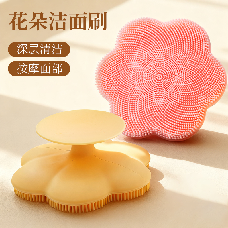 女士专用洗脸刷花朵硅胶洁面按摩刷柔软清洁毛孔去油亲肤起泡搓脸