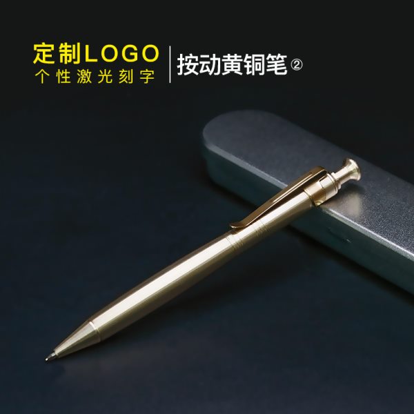 按动黄铜复古金属笔定制刻字个性男士企业logo 礼物圆珠笔