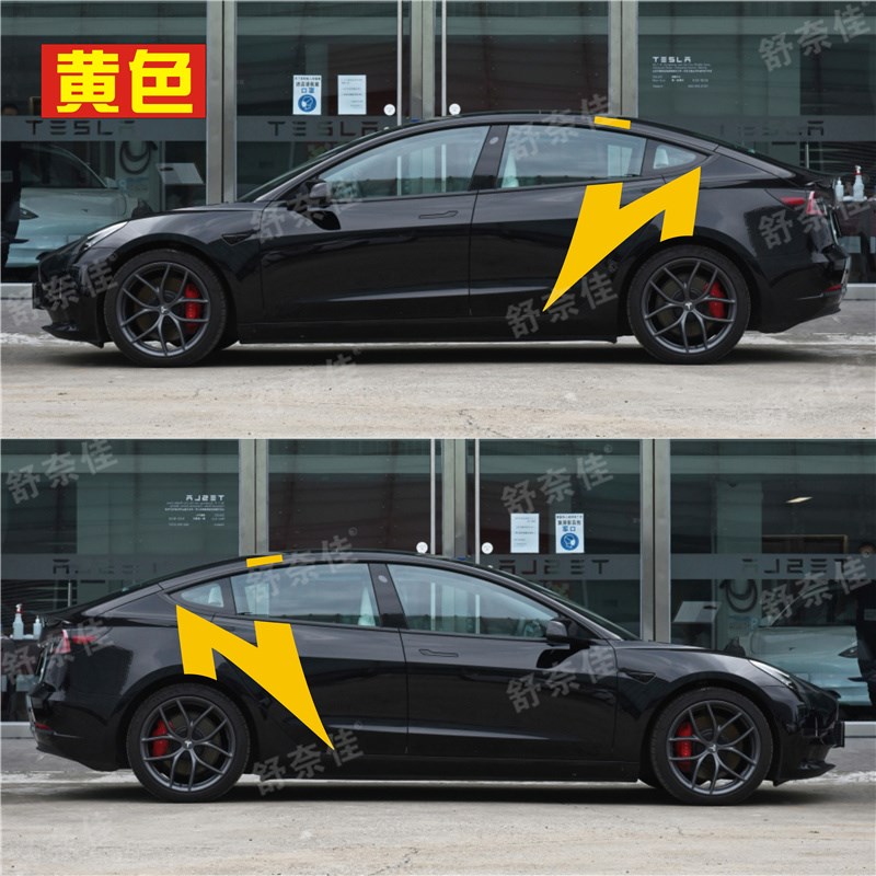 适用于特斯拉Model3 车贴拉花 ModelS ModelY 改装饰闪电车身贴纸
