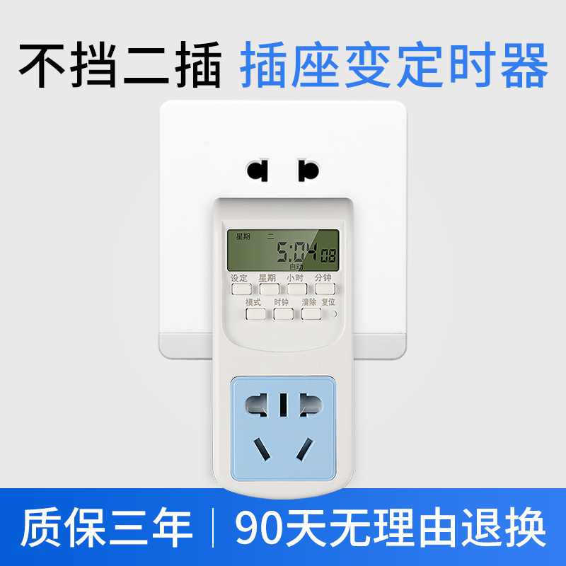 定时器插座预约充电循环智能时控开关家用电瓶车全自动断倒计时数