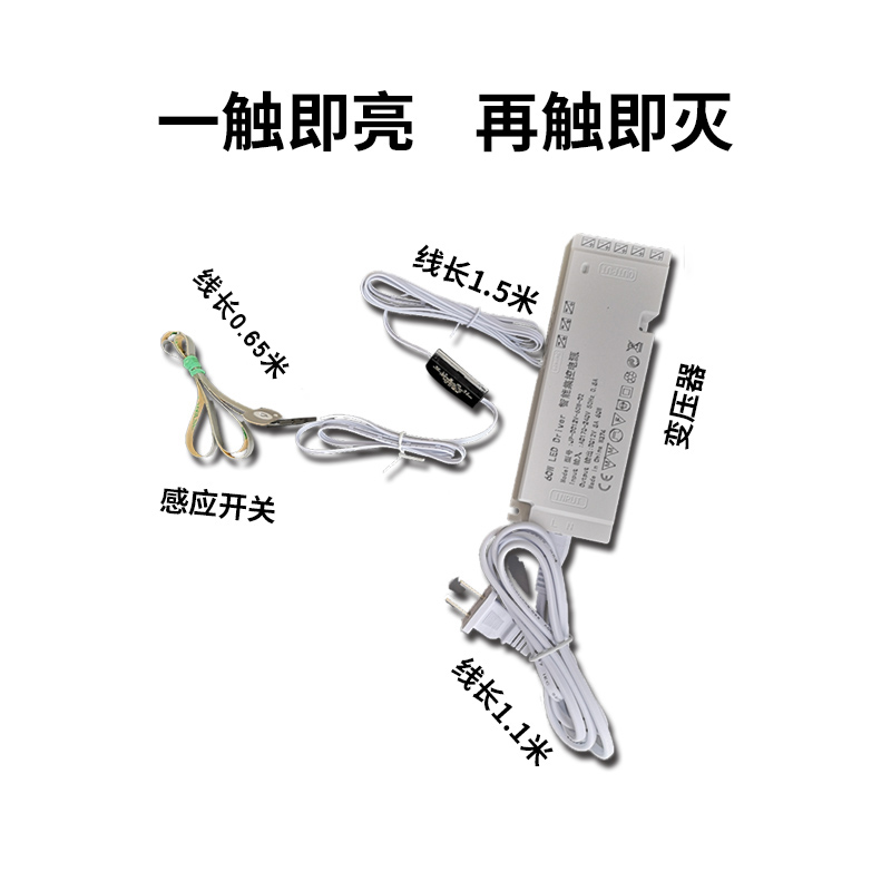 LED薄膜感应开关智能12/24V低压免开孔隐藏触摸按键可调光橱柜灯