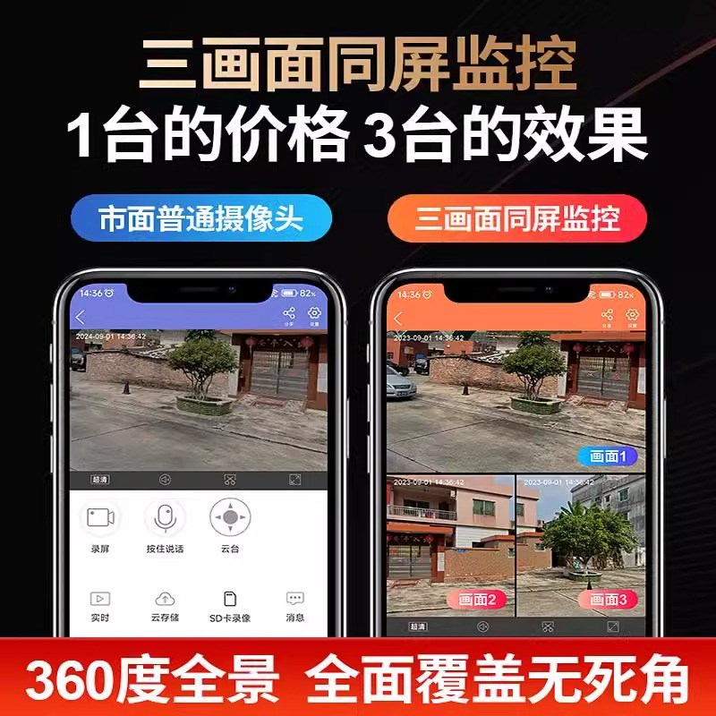 太阳能摄像头监控器户外360度无死角手机远程无电无网室外4G夜视
