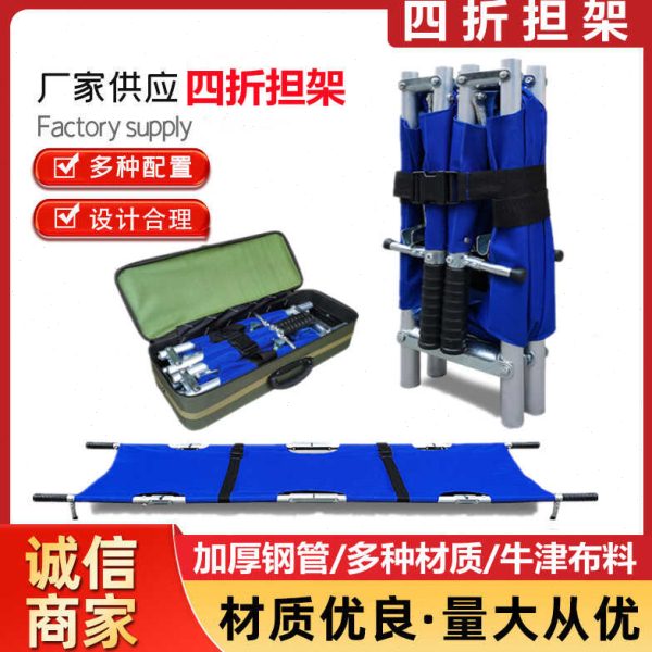包邮四折便携医家用简易折叠抬人担架楼电梯急救援救生演习担架