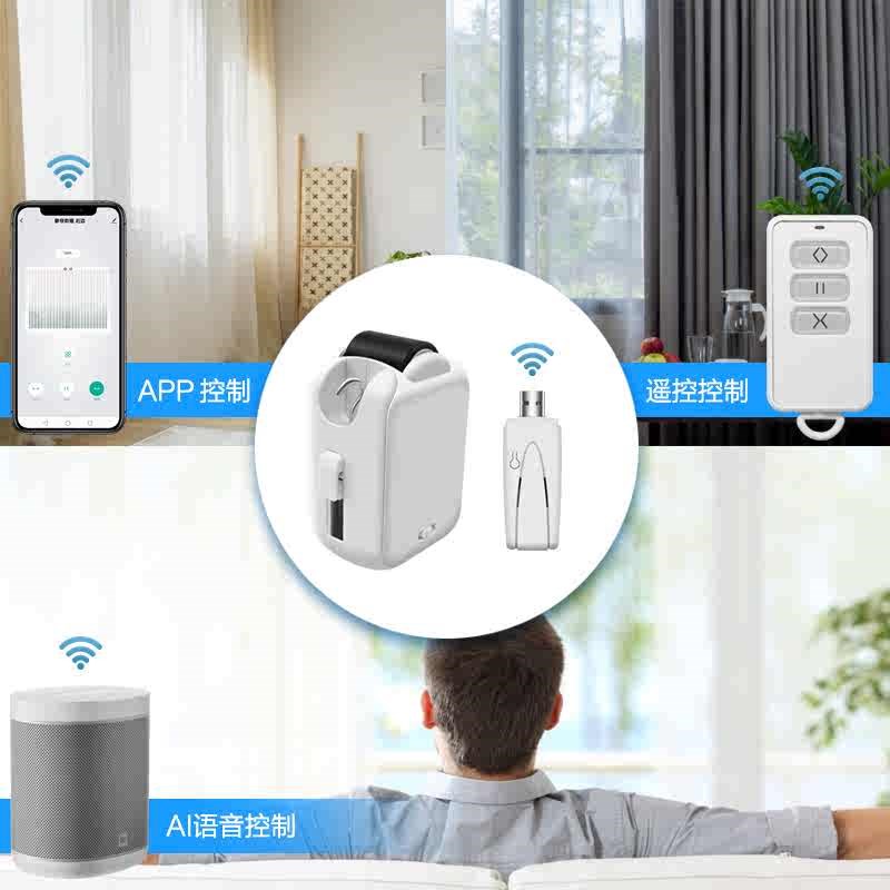 电动窗帘改装智能免拆轨道天猫精灵手机遥控控制机器人助理伴侣