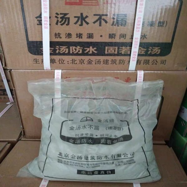 鲁佳新款金汤水不漏快干水泥堵漏王屋顶漏水卫生间快速补漏灰