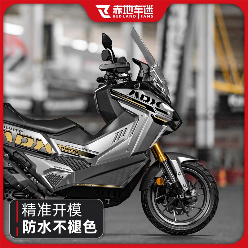 适用25款三阳剑齿虎ADXTG400车身拉花保护贴纸版画贴膜改装配件