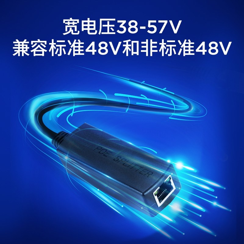 监控POE分离器48V转5V3A无线网络摄像头WIFI供电千兆时钟网关USBC
