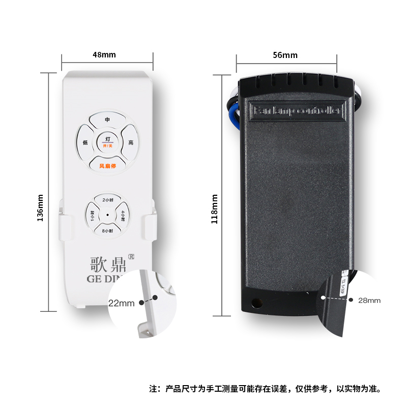 歌鼎风扇灯遥控器无线开关通用万能接收隐形调速专用吊扇灯控制器