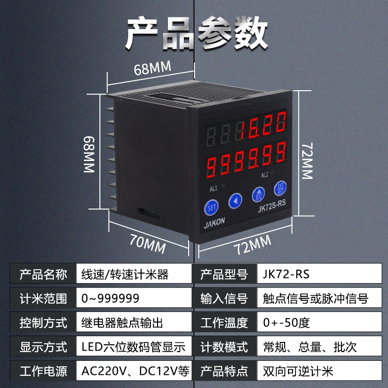 智能线速表计米器高精度滚轮式电子数显编码器控制计速度米速转速