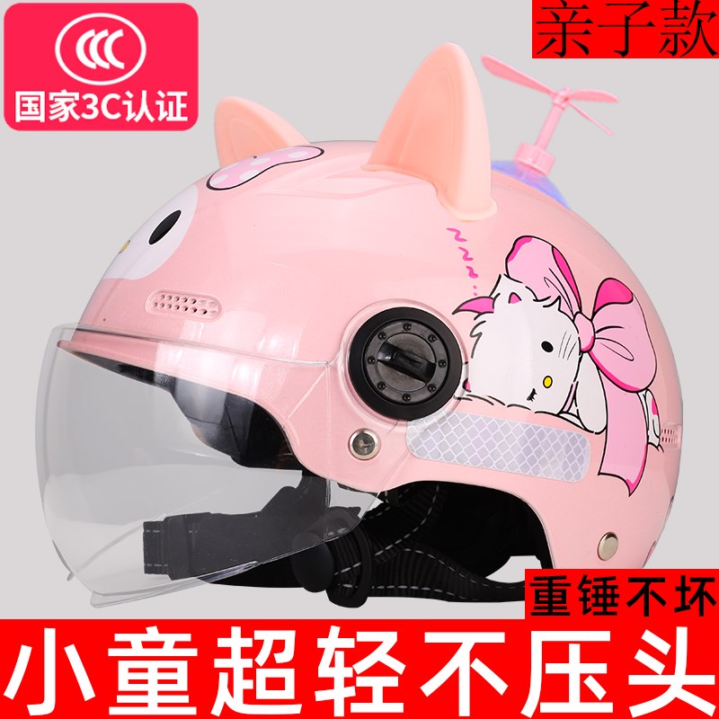 女孩儿童头盔1到3岁婴幼儿5电动车6一12岁4夏季7小孩宝宝9安全帽8