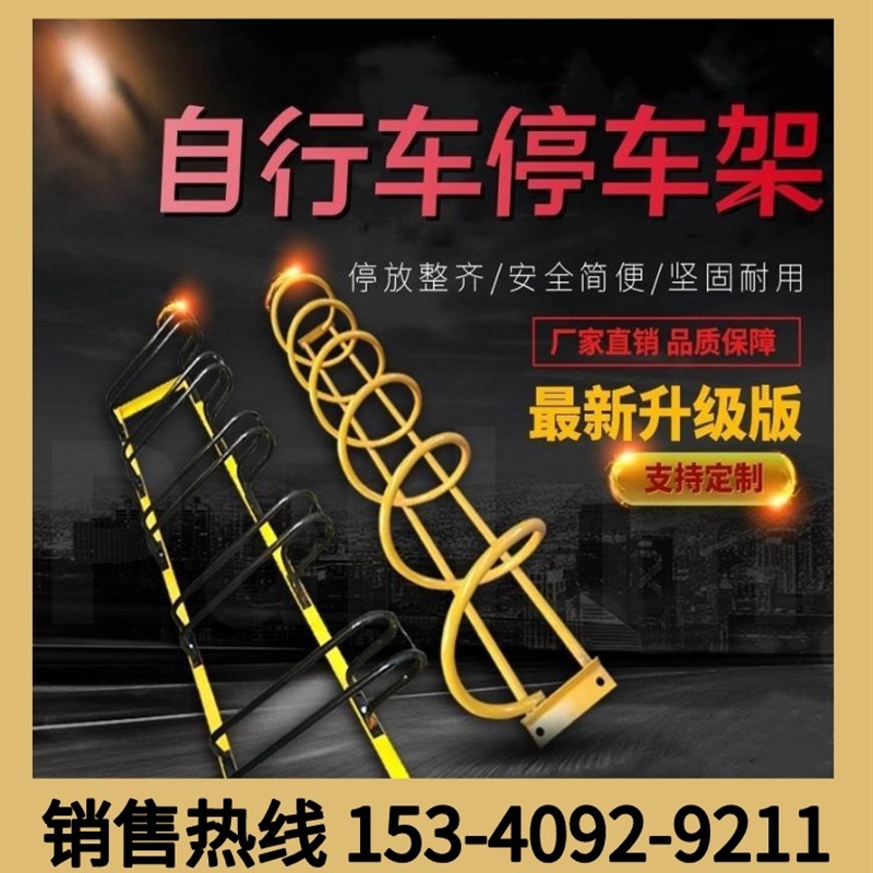圆形自行车停车卡位式架摆放x架螺旋地锁停车位停车架电动车停放