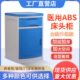 塑料院房床头柜老环保护理床柜诊头柜医院床头门病医院养