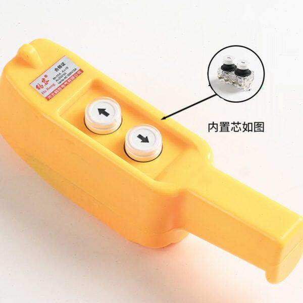 型微型电动葫芦提升机手柄开关船上按钮开关V220升降机小吊机下