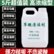 除碱浓草酸瓷砖途溶墙面液多用清洗剂水泥5斤强力厕所清洁剂高度