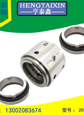 --240水封50UU-25302-20机械密封20-件-3545-/5560-